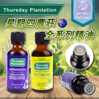 【澳洲星期四農莊】 星期四農莊精油 茶樹 薰衣草 薄荷 尤加利 25ml 50ml 100ml 200ml