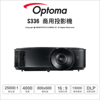 OPTOMA 奧圖碼 S336 SVGA 高亮度 會議視訊 商用投影機 ｜薪創資訊