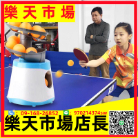 乒乓球發球機發球機專業自動發球器發球機家用簡易訓練器乒乓球