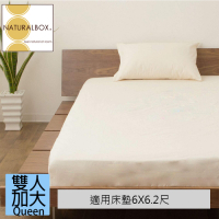 日本西村Westy 日本製純棉NaturalBox - 加大Queen Size雙人床包