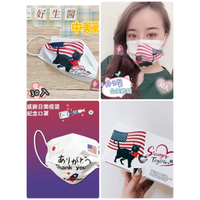 上好生醫口罩 /台美戰貓(阿忠有戴)感謝日美疫苗捐贈醫療口罩 30入/盒