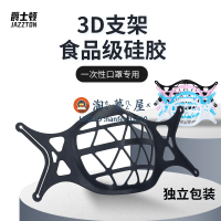3個裝 一次性口罩支架硅膠內襯托墊3D立體防悶神器防沾口紅支撐架【淘夢屋】
