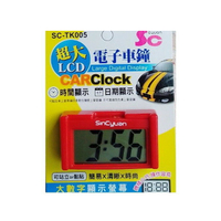 《省您錢購物網》全新~超大LCD電子時鐘(SC-TK005)