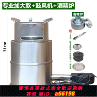 【台灣公司 可開發票】戶外柴火爐野外防風便攜折疊木小柴火灶氣化野餐爐具野營鼓風機