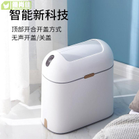 智能垃圾桶感應家用廁所衛生間臥室客廳紙簍自動帶蓋便紙桶窄