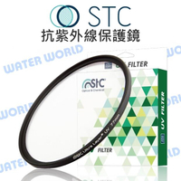 STC 抗紫外線保護鏡 46mm 49mm 52mm 55mm UV 新版鋁環 MCUV【中壢NOVA-水世界】