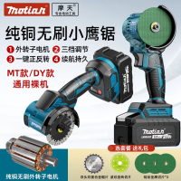 【靜音高效】牧田無刷充電角磨機鋰電池小鷹鋸外轉子4寸牧田切割機拋光打磨機