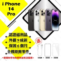 【A級福利品】 Apple iPhone 14 PRO 256G 6.1寸 贈玻璃貼+保護套(外觀9成新/全機原廠零件)