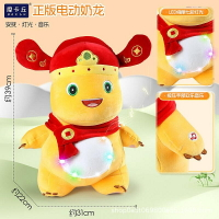 正版智能奶龍公仔毛絨娃娃會說話會跳舞解壓減壓情侶新年生日禮物 玩偶/生日/情人/聖誕禮物/毛絨娃娃/抱枕娃娃