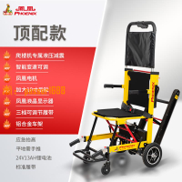 【台灣公司保固】鳳凰電動爬樓輪椅車智能全自動上下樓梯履帶式殘疾老人爬樓機神器