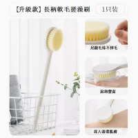 搓澡刷(加長柄超密軟毛洗澡刷【單個裝】) 