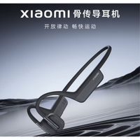 【店鋪熱銷】小米Xiaomi骨傳導耳機運動專用骨傳導藍牙掛脖耳機-享樂