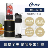 美國OSTER Blend Active隨我型果汁機-黑+隨我型果汁機替杯(顏色隨機)