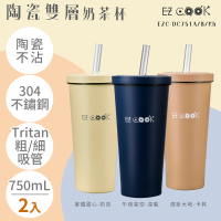 【EZ COOK】超值二入組 陶瓷雙層奶茶杯(附提環/刷管刷/吸管x2/吸管套x2)
