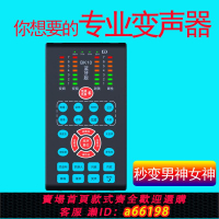 【台灣公司 可開發票】手機變聲專用男變女御姐實時變音器直播錄音游戲聲卡藍牙變聲器