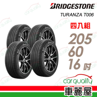 【BRIDGESTONE 普利司通】TURANZA 6 駕馭舒適，盡享從容205/60/16吋 送安裝+四輪定位