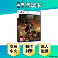 【御玩家】[預購5/16發售] PS5 毀滅戰士：黑暗時代 中文版