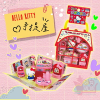 日本Hello Kitty手提屋家家酒玩具｜兒童玩具角色扮演攜帶型房屋玩具房子玩具組
