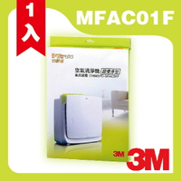 3M 凈呼吸 超優凈型空氣清淨機 MFAC-01 專用濾網 MFAC-01F/抗塵/抗螨/PM2.5/嬰幼兒