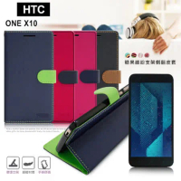 【台灣製造】FOCUS HTC One X10 糖果繽紛支架側翻皮套