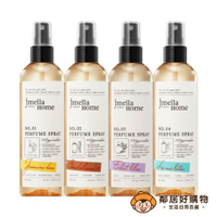 【韓國jmella】法式漫舞香水噴霧150ML-(#晚夏茉莉/#檀香33/#紫丁花麝香/#尼羅河蓮花)