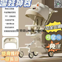 【歡樂購】【現貨免運】遛娃神器??寶寶手推車??寶寶輕便推車 兒童推車 嬰兒推車  娃娃車 傘車 雙向推車 溜娃車 可折疊
