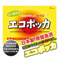 日本寶商 HOSHO 手握式環保暖暖包  10入/包 x 24包 /  即期品  日本原裝 最高温度：65℃