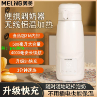 美菱快充無線便攜式調奶器保溫恒溫智能熱水壺溫奶外出沖泡奶神器