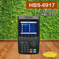 昌運監視器 HBS-6917 3.5吋 高清TFT螢幕 H.264 DVB-C+DVB-T/T2  數位db表 工程監控螢幕 (以新款出貨)【夏日限時優惠中 再享點數回饋】
