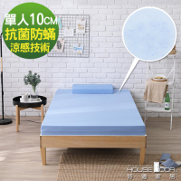 House Door 日本大和抗菌表布10cm藍晶靈涼感舒壓記憶床墊-單人3尺