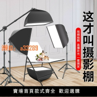 【可開發票】LED專業影棚設備電商攝影補光燈小型攝影棚靜物拍攝臺拍照套裝