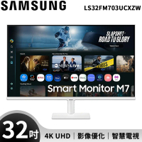 【SAMSUNG 三星】32吋 智慧聯網顯示器_M7-S32FM703UC