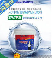 特價✅水性聚氨酯防水塗料瀝青外墻衛生間屋頂防水劑膠補漏王