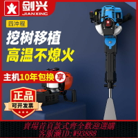 {台灣公司貨 可打統編}德國進口四沖程汽油專用挖樹機鑿巖機起樹鏟開山破碎鎬沖擊電鎬機