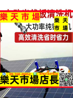 太陽能光伏板清洗機器墻幕塑料大棚清潔刷工具電動噴水組件擦設備