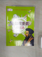 【書寶二手書T1／宗教_R45】基督教要義輕鬆讀(下冊)_約翰．加爾文
