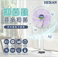 HERAN 禾聯14吋 奈米銀抑菌DC風扇 HDF-14AH73U 14吋電風扇 風扇 DC 電風扇 好商量~