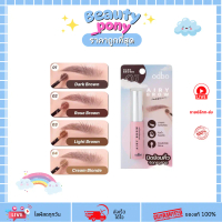 OD7020 ODBO โอดีบีโอ แอรี่ บราว มาสคาร่า Airy Brow Mascara มาสคาร่าคิ้วหัวพุ่ม 6g