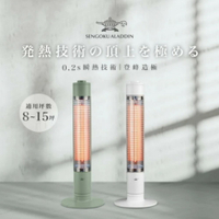 Aladdin 阿拉丁0.2秒瞬熱石墨遠紅外線電暖器 SH-G1100T白色