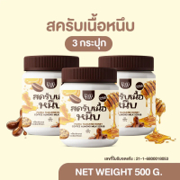 (3 ถังแถมฟรีไม้พาย) PANNA SCRUB พรรณาสครับ มะขามน้ำผึ้ง สครับกาแฟบด ไม่ผสมเกลือ ไม่บาดผิว กระปุกละ 5