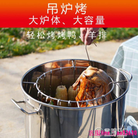 木炭燒烤吊爐室內烤肉工具商用木炭燜烤架桶戶外庭院家用烤雞生蠔