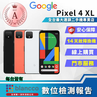 【Google】福利品 Pixel 4XL 6G/128G 6.3吋 智慧型手機(8成新)