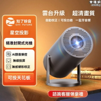 投影機 投影器 投影儀 星空投影儀 智能投影機 家用投影機 超清家庭影院 高清帶HDMI投影器 臥室可攜式投影機