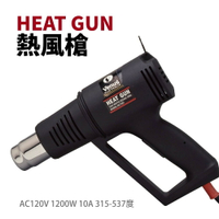 【Suey電子商城】HEAT GUN 熱風槍 HC1001  AC120V |  AC220V
