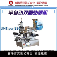【臺灣公司 品質保證】半自動貼標機  圓瓶方瓶不干膠標簽貼標機 小型雙面旋轉貼標機【注意！下單滿299出貨】