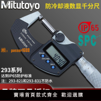 【可開發票】日本三豐外徑千分尺Mitutoyo電子數顯精度0.001螺旋測微儀0-25mm