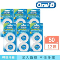 【Oral-B 歐樂B】薄荷微蠟牙線50公尺 (12顆)