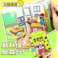 Crayon Shin-Chan peper doll book murah paper doll sanrio buku toca boca murah  cat paper doll house 
