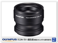 預訂OLYMPUS TCON-T01 TG1/TG2/TG3/TG4/TG5/TG6 用 增距鏡 (TCONT01,元佑貨) 需搭配CLA-T01使用