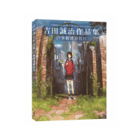 吉田誠治作品集&掌握透視技巧
